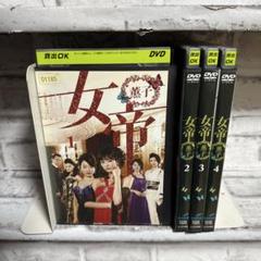 藤原紀香　山田優　だめんず・うぉ～か～〈4枚組〉DVD BOX 初回限定版 m73151593802_1.jpg?1700747044