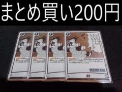 SB01-060 再会 4枚 フュージョンワールド MANGA