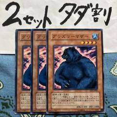 2025年最新】グリズリーマザーの人気アイテム - メルカリ