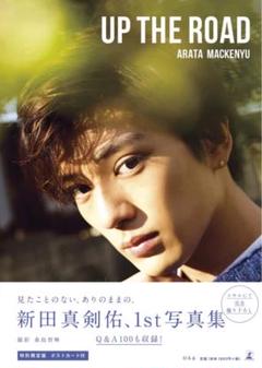2025年最新】新田真剣佑 写真集の人気アイテム - メルカリ