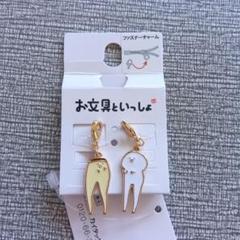 お文具といっしょ　ファスナーチャーム　アベイル