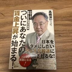 ついにあなたの賃金上昇が始まる! 2018～世界と日本経済の真実