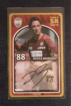 2014Ｊカード森岡亮太直筆ビッグサインカード /30 ヴィッセル神戸 2014Jカード森岡亮太直筆ビッグサインカード /30 ヴィッセル