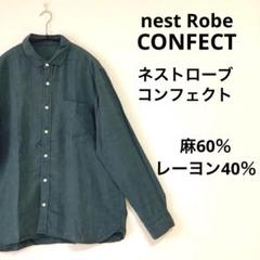 CONFECT リネンシャツ 未使用タグ付 CONFECT コンフェクト リネン レーヨン シャツ 緑 サイズ4