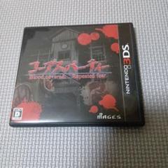 3DS コープスパーティー ブラッドカバーリピーティッドフィアー
