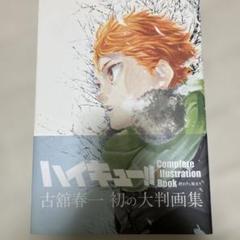 ハイキュー！！　単行本 本巻+ハイキュー部！！+極+大判画集セット haikyu-bu_13_1200x1200.jpg?v=