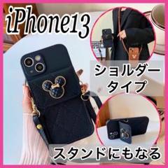 【iPhone13】ケース 新品 ブラック スマホ ショルダー 高級感 多機能
