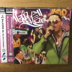バブルガムブラザーズ ブラザーコーン 魂信 - メルカリ