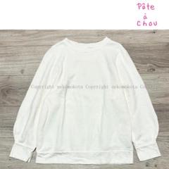 45R パトアシュ Pâte à chou ガーゼ裏毛のスウェットTシャツ 白