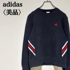 【美品】アディダス　ロゴトレーナー　スウェット　刺繍