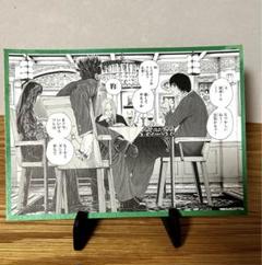 サカモトデイズ 原画　名場面　ポストカード