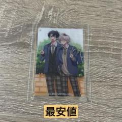 北山くんと南谷くん クリアカード
