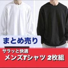2025年最新】まとめ売りロンTの人気アイテム - メルカリ