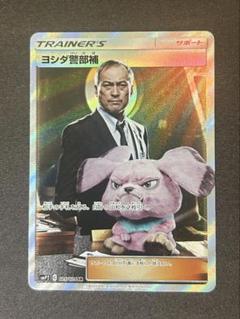 2025年最新】ヨシダ警部補の人気アイテム - メルカリ