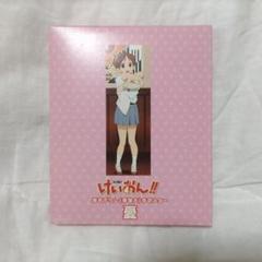 2025年最新】けいおん! 平沢 憂の人気アイテム - メルカリ