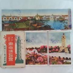 北海道博覧会の中古 未使用品 メルカリ
