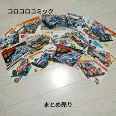ミニ四駆 19台まとめ売りです。 2025年最新】ミニ四駆 まとめて 引退の人気アイテム - メルカリ