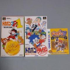 スーパーファミコン ゲームボーイ ドカポン
