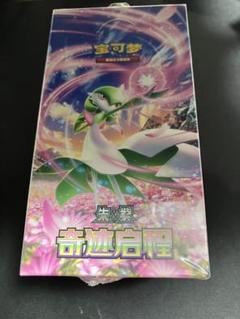 中国限定 ポケモンカード 奇迹启程 ボックス1BOX 中国限定 ポケモンカード 奇迹启程 ボックス1BOX - メルカリ