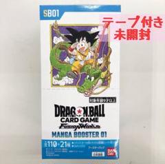 テープ付き】ドラゴンボールカード マンガブースター MANGA