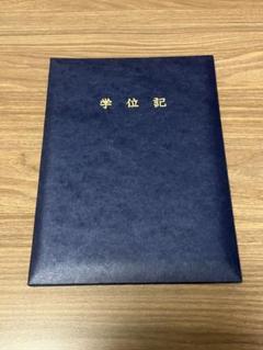 【美品】東工大 学位記ケース 東京工業大学 学位記ケース - メルカリ