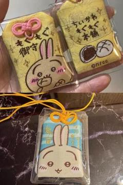 ちいかわ☆お守り☆なんとかなれーッ☆きんちょうたいさん