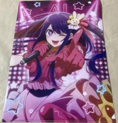 グッズ整理につき値下げで出品★推しの子 レア　クリアファイル13枚　早い者勝ち 推しの子】×サンリオキャラクターズ シングルクリアファイル＿