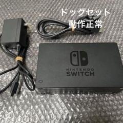 7 Nintendo Switch ドッグセット