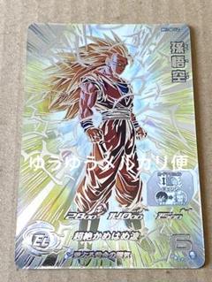 bm11-sec3 孫悟空 ars10 ARS10 スーパードラゴンボールヒーローズ BM11-SEC3 孫悟空