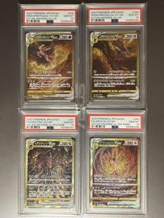Vstar UR 四神 ディアルガ パルキア アルセウス ギラティナ 連番