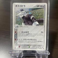 ポケカ ボスゴドラ EX 2003 キラ ポケモンカード ポケカ ボスゴドラ EX 2003 キラ ポケモンカード