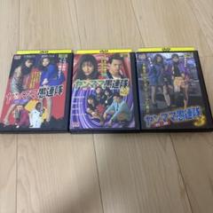 ヤンママ愚連隊 DVD 1-3 セット　レンタル落ち