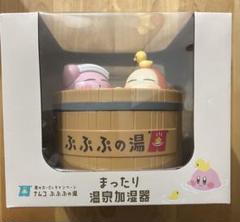2025年最新】カービィ ぷぷぷの湯 加湿器の人気アイテム - メルカリ