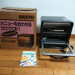 2025年最新】SOB-14 SANYOの人気アイテム - メルカリ
