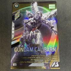 2025年最新】ガンダムキャリバーン アーセナルベースの人気 2025年最新】ガンダムキャリバーン アーセナルベースの人気