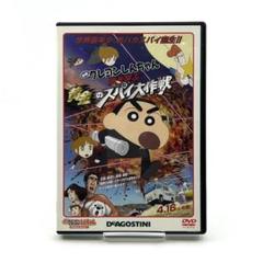 ディアゴスティーニ クレヨンしんちゃん 映画 クレヨンしんちゃん DVDコレクション 【クレヨンしんちゃん