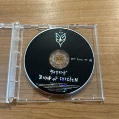 BUMP OF CHICKEN ダイヤモンド プロモ版8cmCD