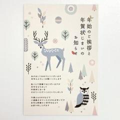 年賀状じまい ハガキ 10枚入り 可愛いデザイン