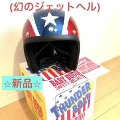 2025年最新】buco サンダーボルトの人気アイテム - メルカリ