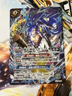2025年最新】バトルスピリッツカード爆走神器クギバットの人気
