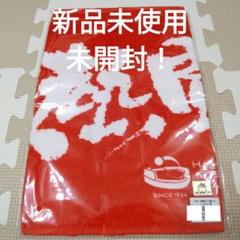 甲子園優勝タオル　特大　新品未使用　希少品 Amazon.co.jp: 、高校野球 甲子園 優勝旗タオル : おもちゃ