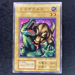 【psa10】トモザウルス　初期　vol.1 遊戯王 初期 トモザウルス - メルカリ