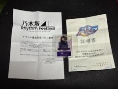 2025年最新】乃木坂リズムフェスティバルの人気アイテム - メルカリ