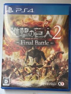 進撃の巨人2-Final Battle-