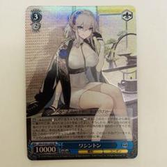 ヴァイスシュヴァルツ ワシントン SR アズールレーン アズレン
