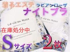 ナイトブラ Sサイズ2枚 バストアップブラ ブラジャー 育乳ブラ スポーツブラ