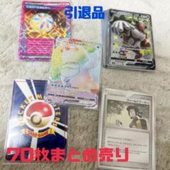 ポケモンカード　トレーナーズ　グッズ　デッキパーツ　まとめ売り 大量トレーナーズまとめ売り デッキパーツ 汎用カード - メルカリ