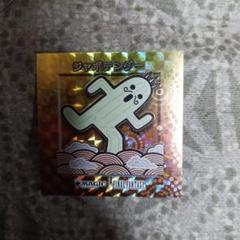 ジャボテンダー ちびキャラシール 金 箔押し mtg - メルカリ