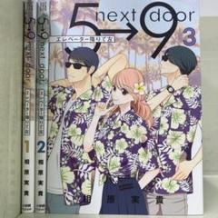【漫画喫茶落ち】全巻 エレベーター降りて左　全3巻セット　相原実貴