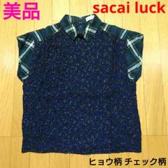 貴重❗️sacai luck サカイ　トップス sacai luckのトップス